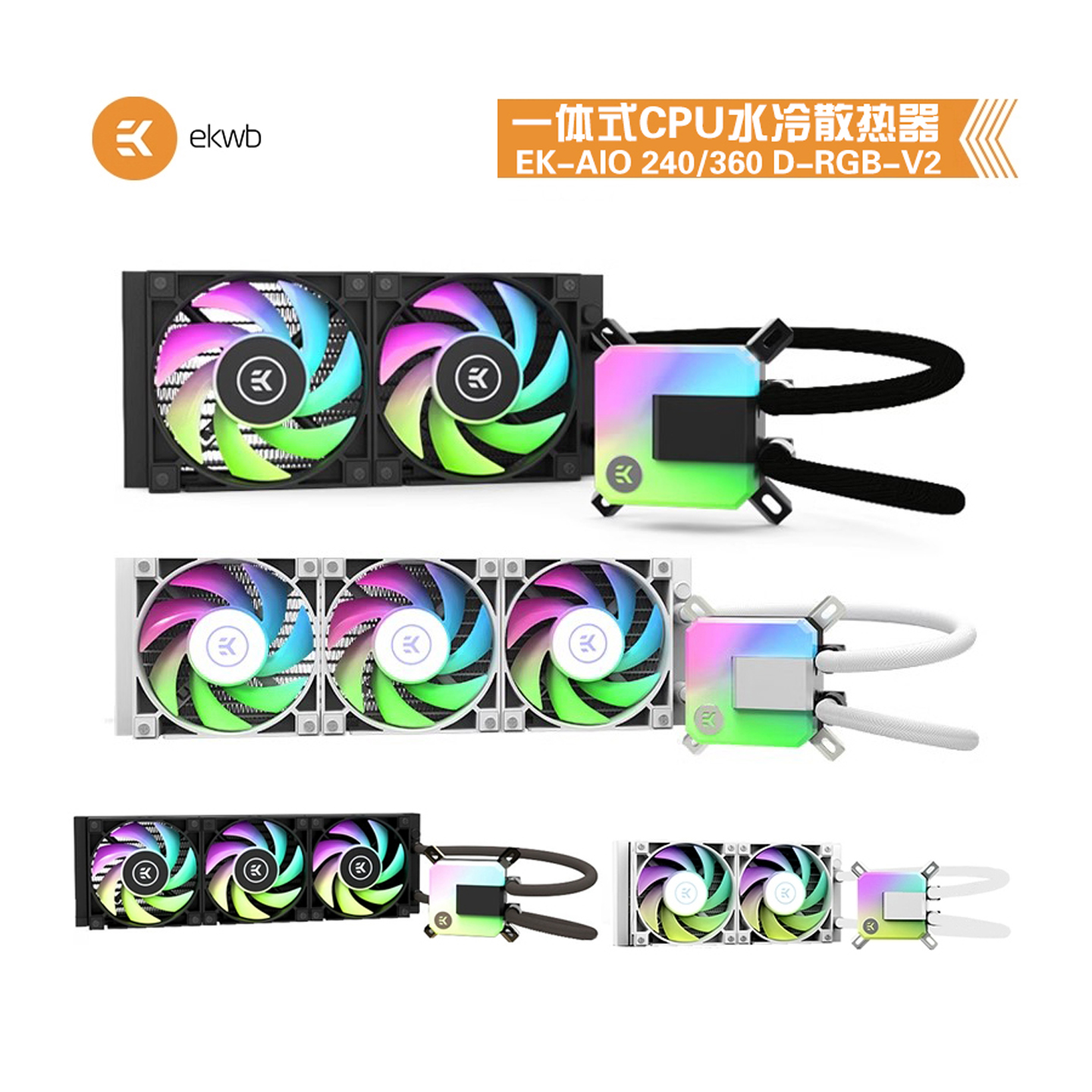 毅凯火力电脑一体式CPU水冷散热