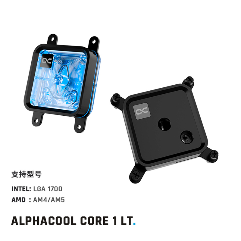 欧酷Core1LTCPU散热水冷头