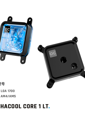 Alphacool欧酷Core 1 LT系列CPU散热水冷头 支持LGA1700/AM5/1851