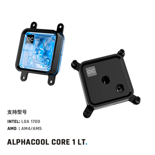 AM5 Alphacool欧酷Core 支持LGA1700 LT系列CPU散热水冷头 1851