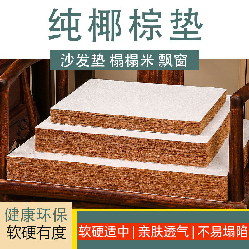 亚麻中式椰棕沙发椅子垫子不变形