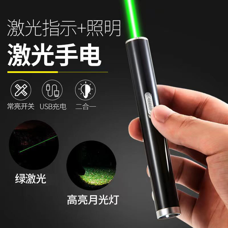 USB充电二合一绿激光手电筒白光图片