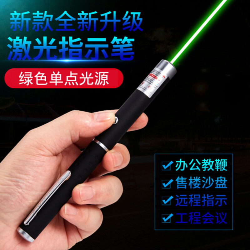 绿激光笔电池款二合一满天星图片