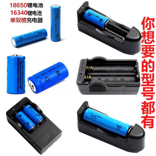 双槽充电器16340里单纯3.7V3.5MM