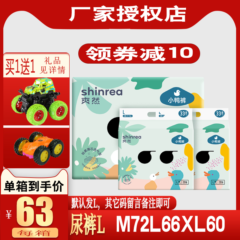 Embarrassed S3 Diapers L66 Large baby ultrathin ventilation baby baby diapers M/L/XL New productsin the Diapers/Care/Feeding/Push lathe , Diapers/Lara pants/Diapers  category - from Buy2taobao.com to provide professional Taobao agent buy service