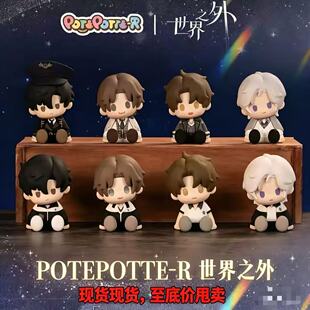 正版万代POTEPOTTE-R 世界之外滴胶坐姿盲盒手办经典潮玩摆件礼物