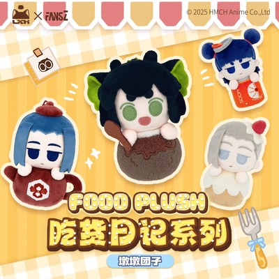 正版FANSZ罗小黑战记2吃货日记墩墩团子盲盒电影周边手办公仔玩偶
