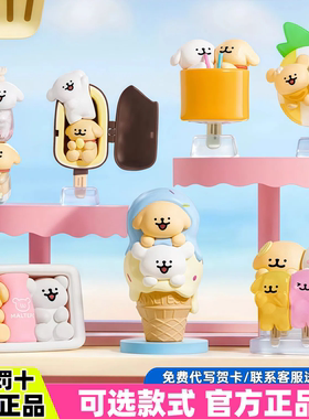现货Plzdot线条小狗夏日冰激凌mini系列盲盒可爱公仔摆件女生礼物