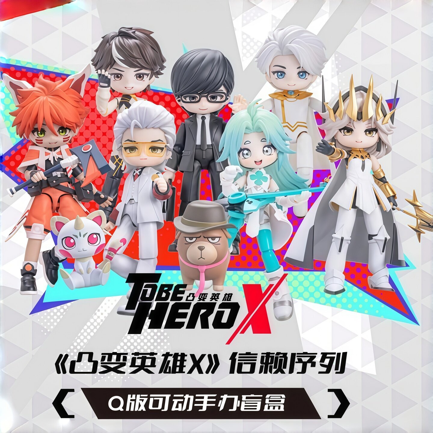 正版凸变英雄X可动人偶信赖序列Q版手办盲盒娃娃公仔摆件模型礼物
