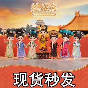 正版SIMONTOYS甄嬛传12分BJD可动关节玩偶手办盲盒女孩生日礼物