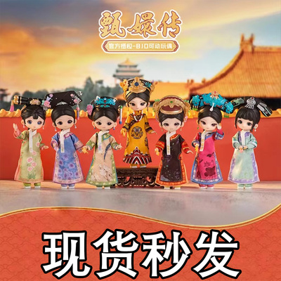 正版SIMONTOYS甄嬛传12分BJD可动关节玩偶手办盲盒女孩生日礼物