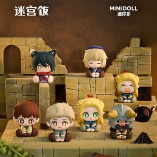 正版迷你多 迷宫饭软胶摆件玩偶盲盒莱九井谅子欧斯玛露西尔摆件