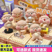 正版 小桃猴鉴定为MALO系列盲盒可爱猴子植绒摆件吗喽手办礼物