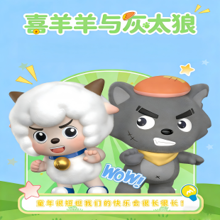 喜羊羊与灰太狼青青草原的日常系列盲盒趣味摆件沸羊羊手办礼物潮