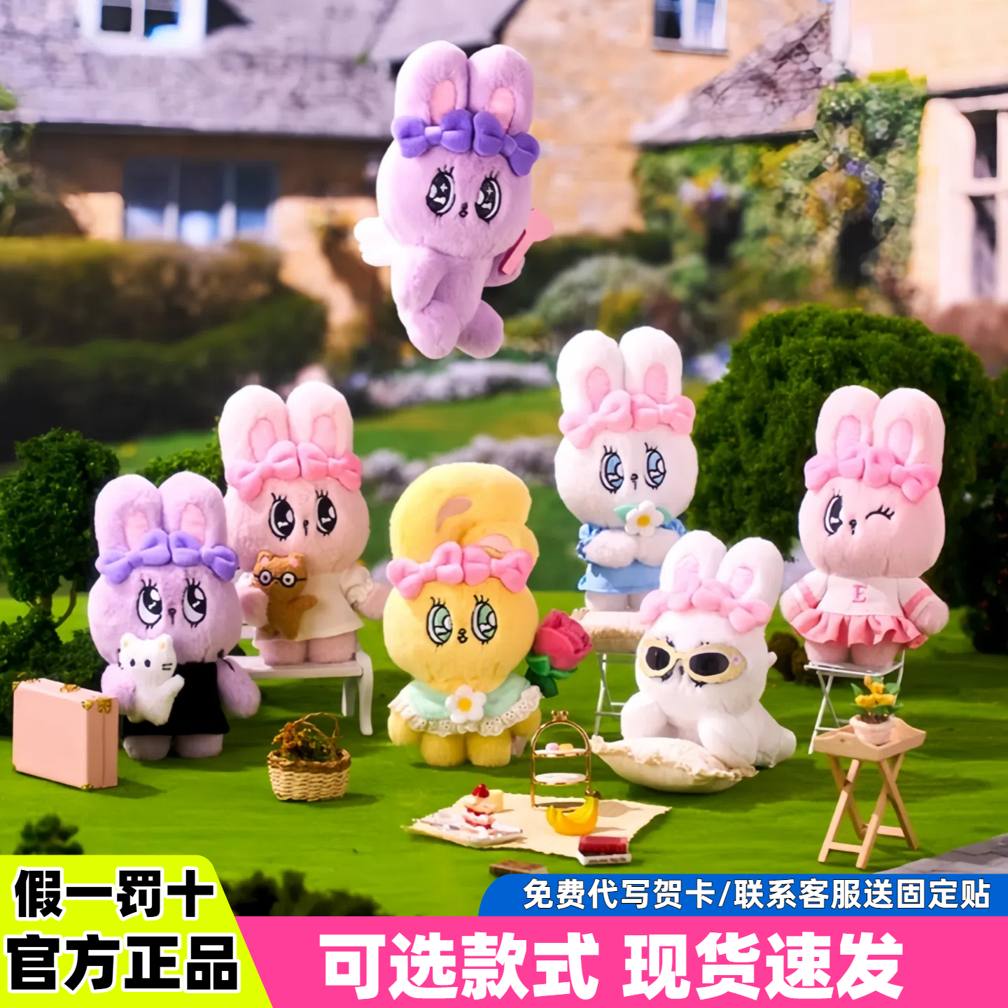 正版Esther Bunny艾丝乐小兔甜蜜约会系列毛绒挂件盲盒可爱公仔