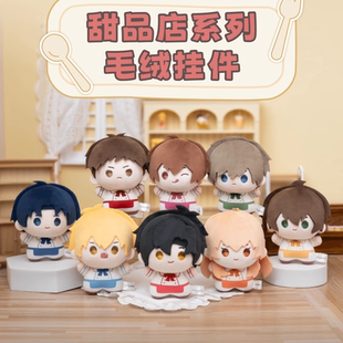 正版天闻角川全职高手甜品店系列毛绒挂件叶修玩偶手办周边礼物