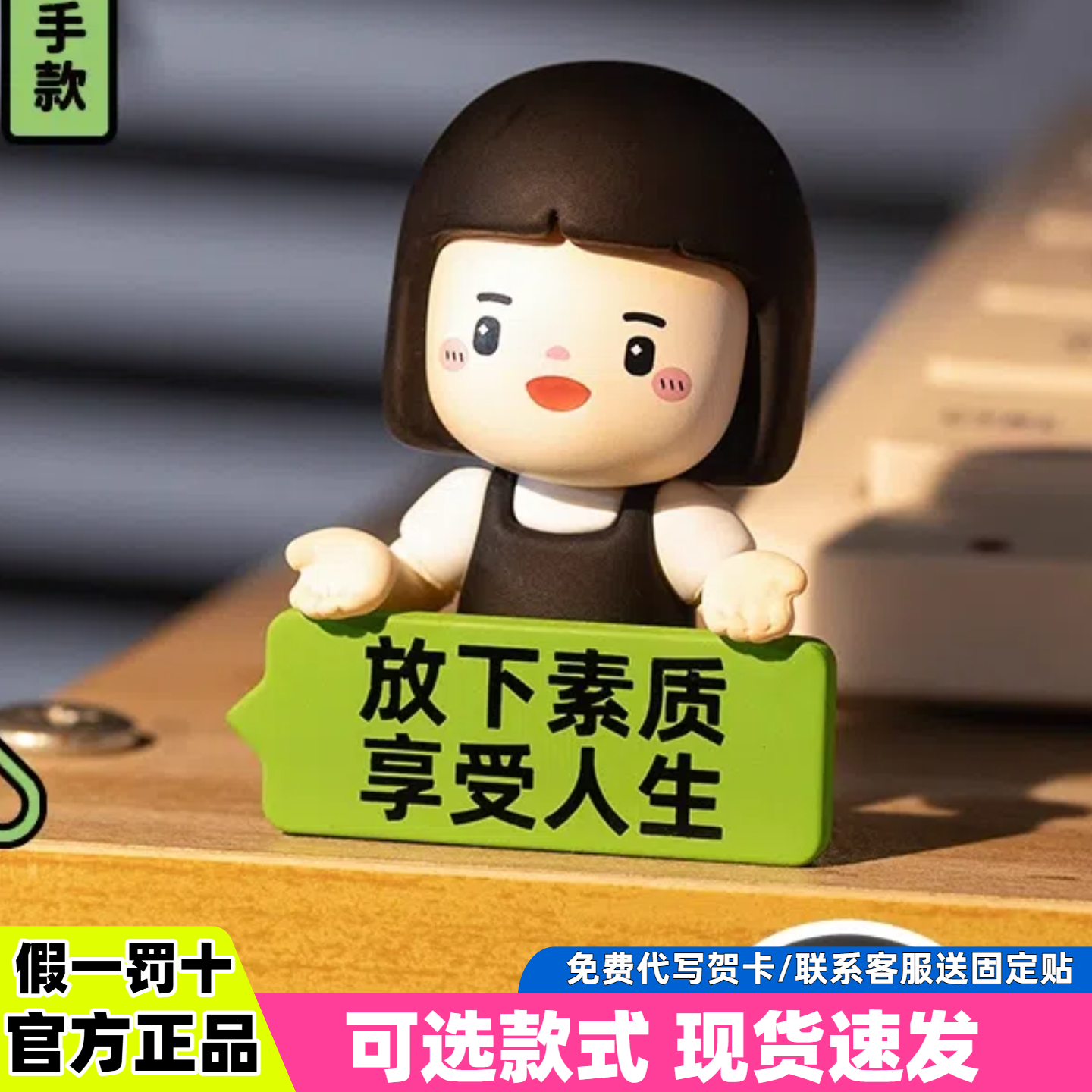正版内心小孩职场沟通技巧系列mini盲盒打工人摆件潮玩公仔手办