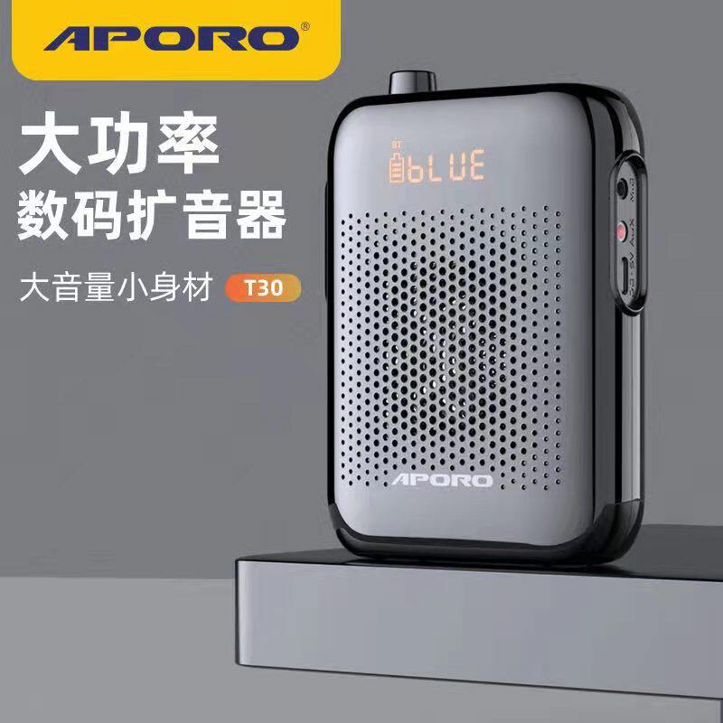 APORO T30 UHF阿波罗教学扩音器小蜜蜂无线扩音20W大功率