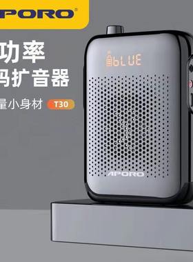 阿波罗APORO无线大音量无啸叫