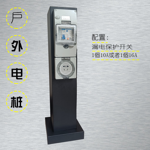 水电桩户外房车营地游艇码头供电箱电源插座柱汽车充电柱防水