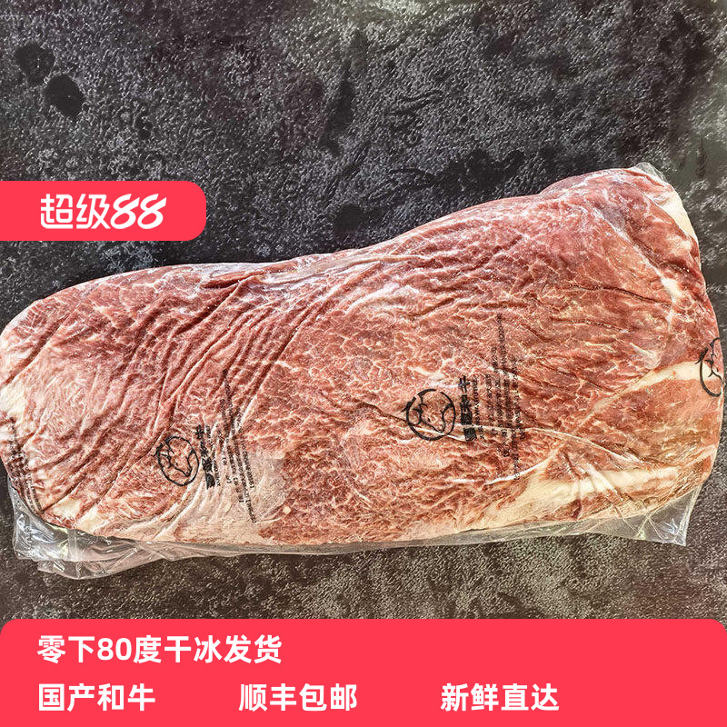 雪龙和牛  三筋 1000g 烤肉 火锅 牛扒 刺身 生吃等 1a 顺丰包邮
