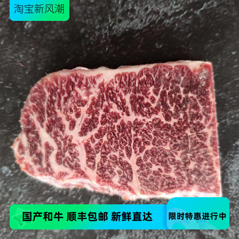 俄罗斯进口雪花上脑边新鲜翼板肉原切谷饲牛肉小排顺丰包邮