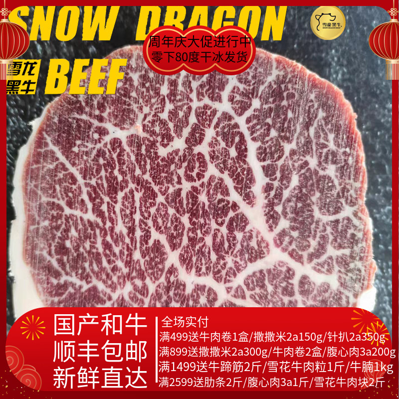 雪龙牛肉4斤烤肉涮锅铁板烧生食