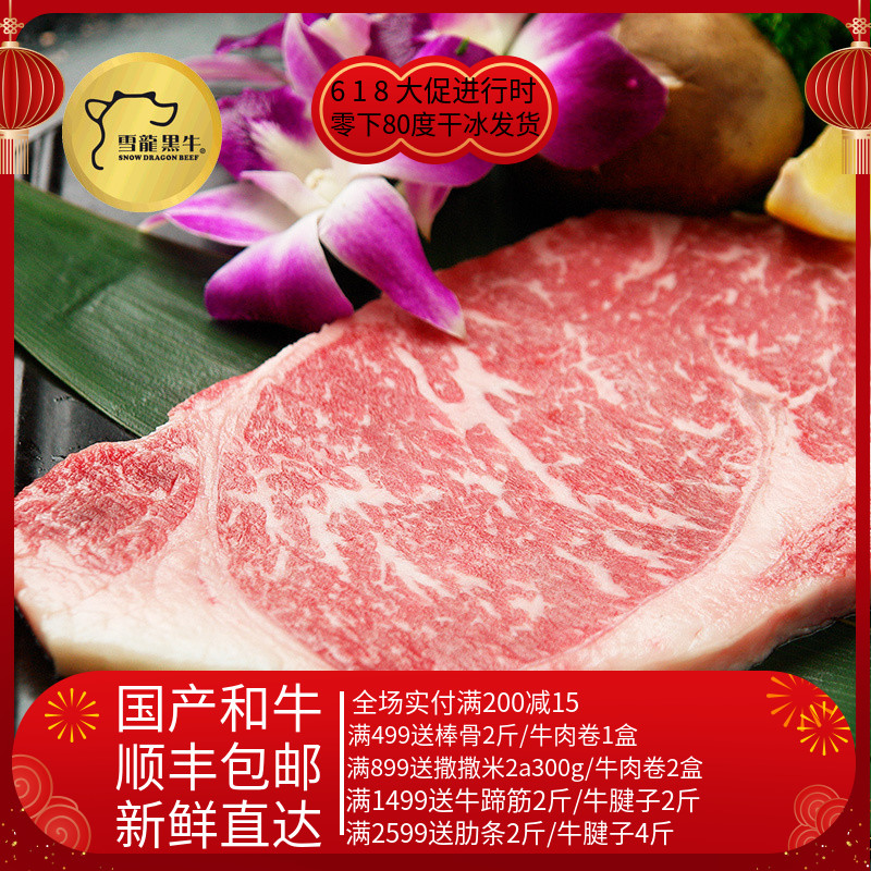 雪龙和牛眼肉3A500g雪花新鲜原切儿童非腌制牛排套餐团购生鲜食材