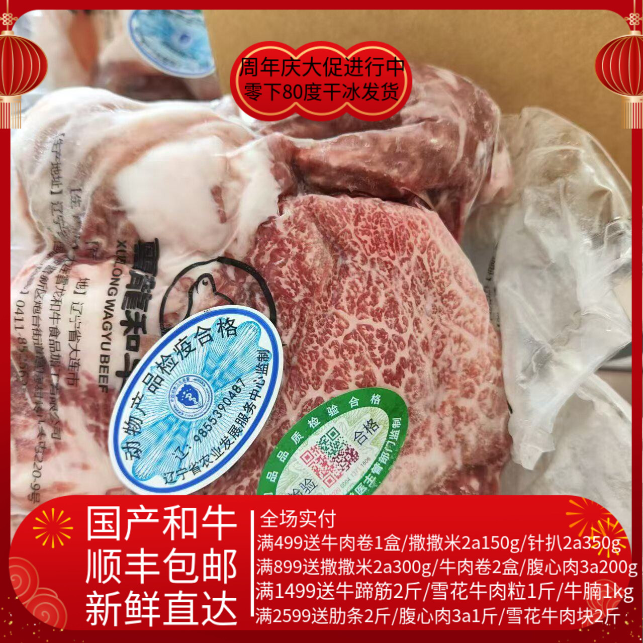 雪龙和牛高端牛肉基地图片