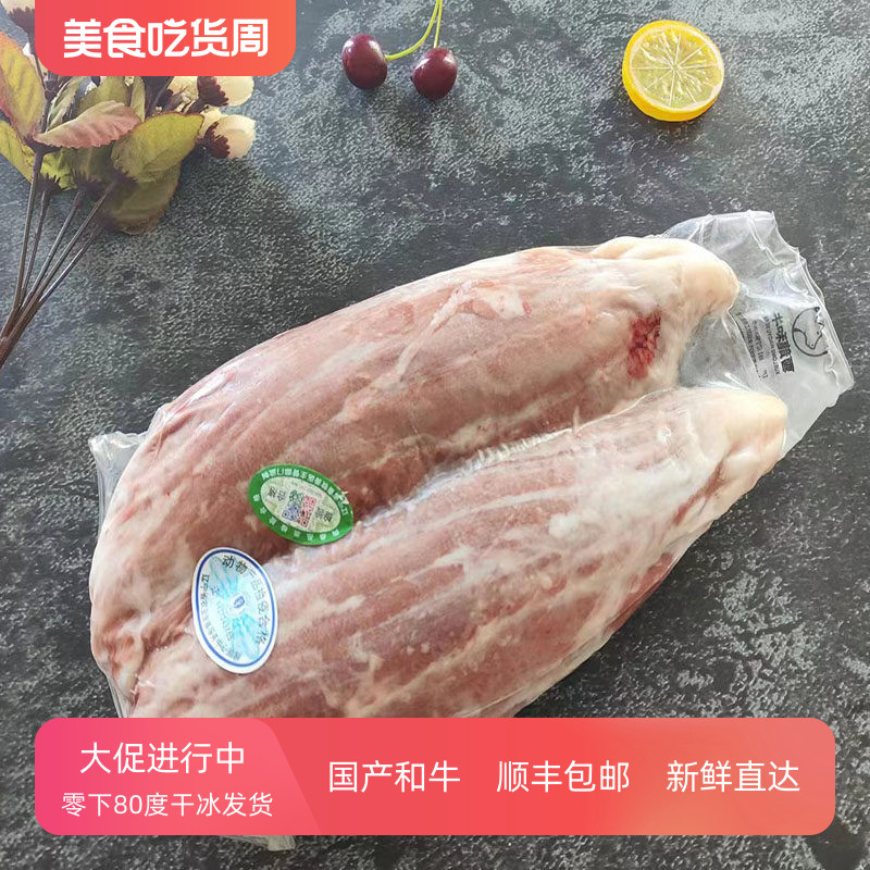 雪龙和牛腱子1500g多退少补酱牛肉新鲜冷冻家庭装煲汤顺丰包邮