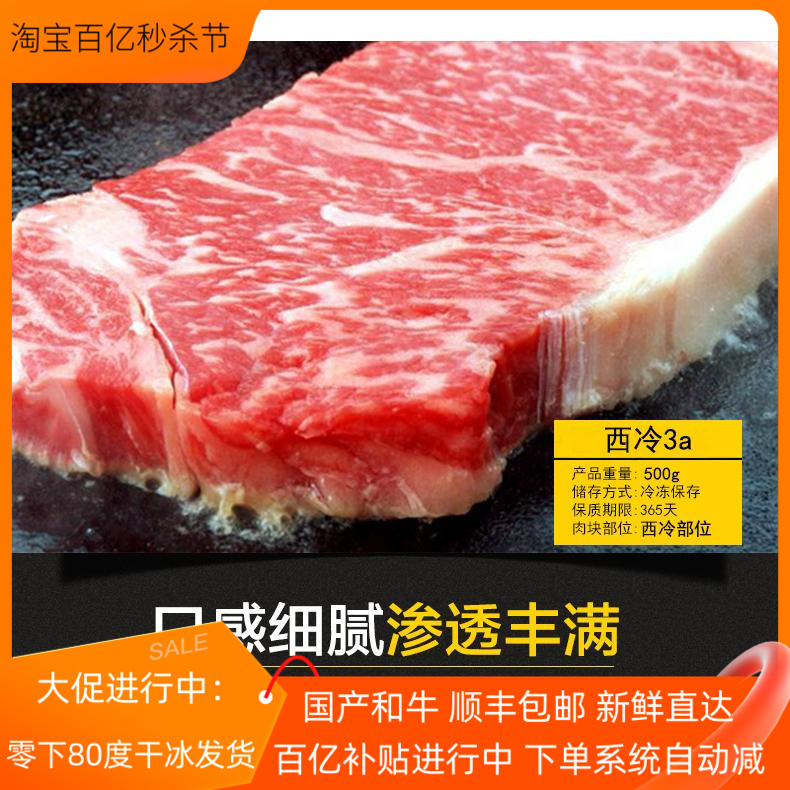 雪龙和牛 西冷3A 500g雪花非腌制原切儿童牛排牛肉眼新鲜团购包邮