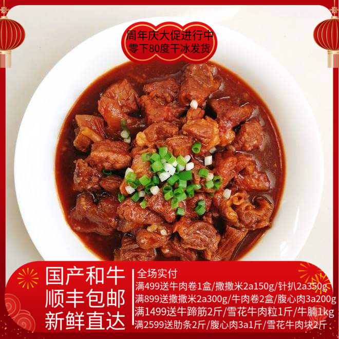 雪龙和牛有肉有筋5斤家庭装
