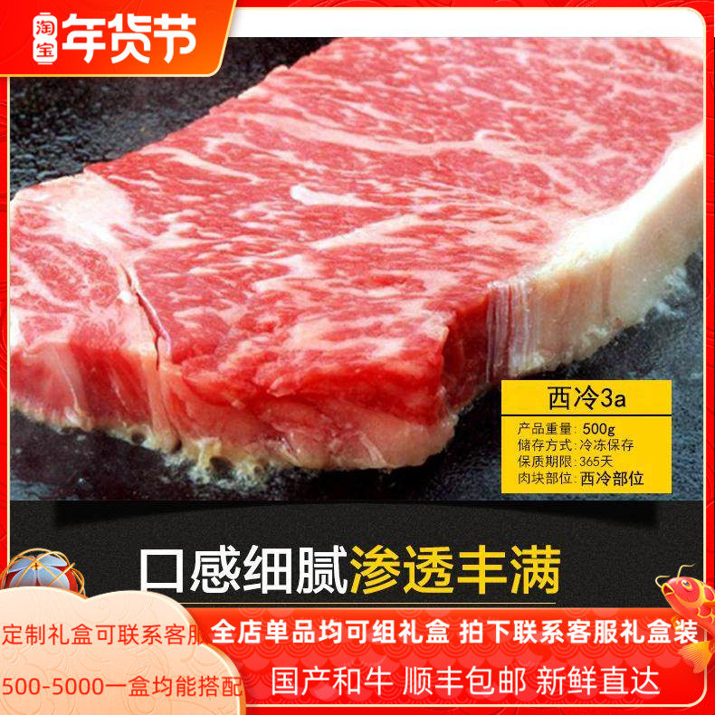 雪龙牛肉 西冷3A 500g雪花非腌制原切儿童牛排牛肉眼新鲜团购包邮