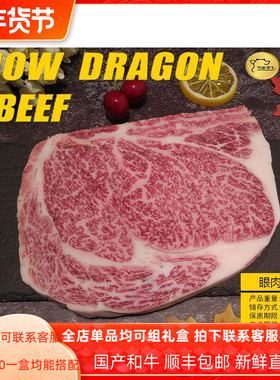 雪龙牛肉眼肉5A500g雪花新鲜原切儿童牛排团购生鲜食材顺丰包邮