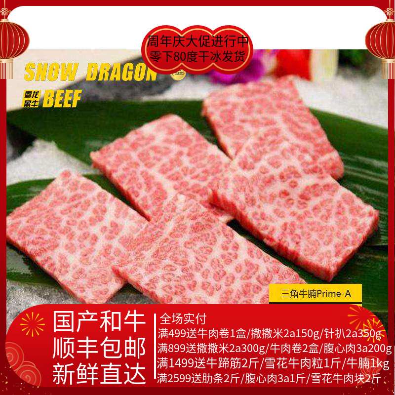 雪花原切儿童牛排烤肉包邮