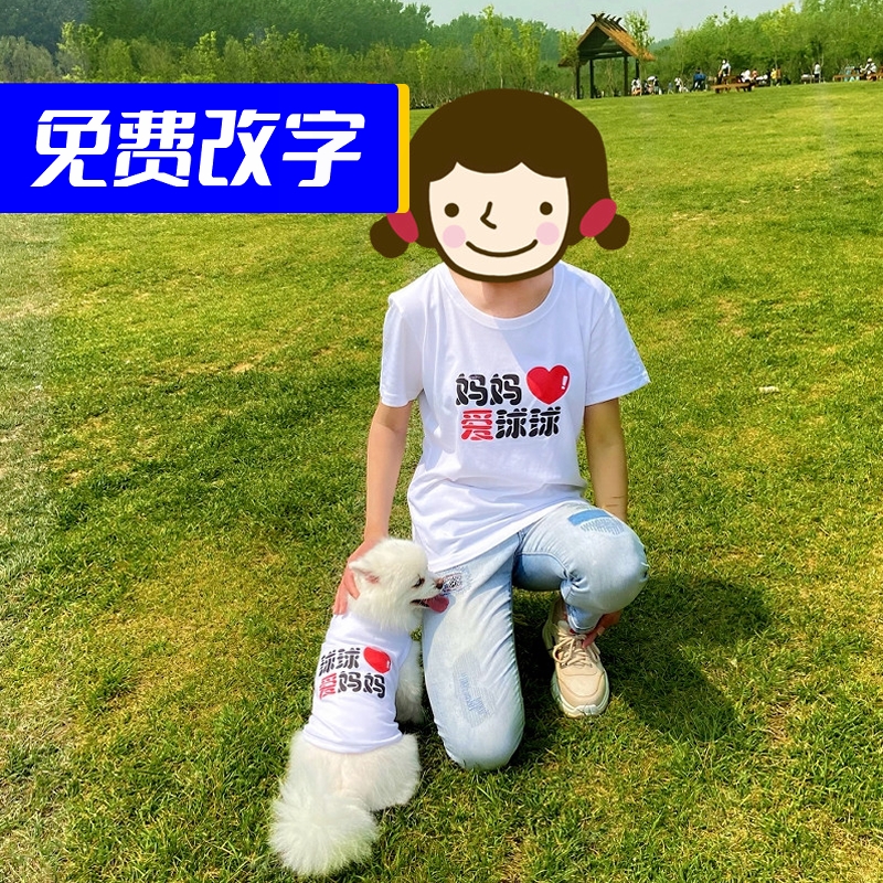 妈妈宠物狗狗泰迪背心小型犬