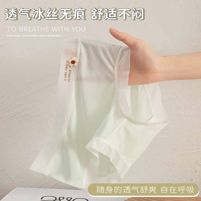 超薄冰丝纯棉三角内裤