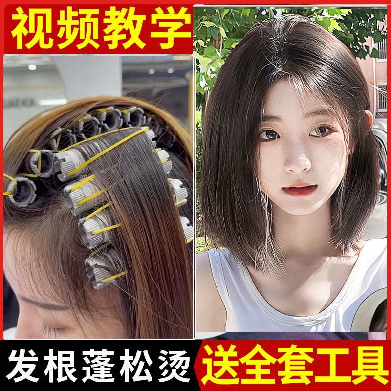 第五代摩根烫杠子烫发根蓬松神器垫发根高颅顶专用烫发药水膏乳状