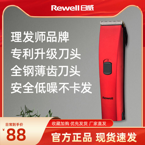 日威专业电推剪电动静音儿童成人