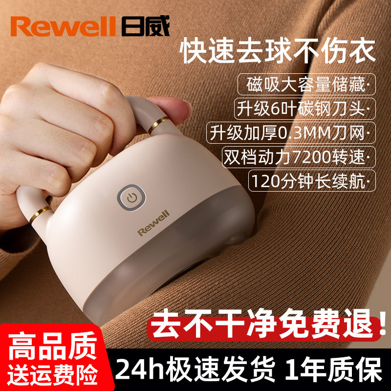 日威剃毛器毛球修剪器家用充电式衣物打毛机刮毛去除衣服去球神器