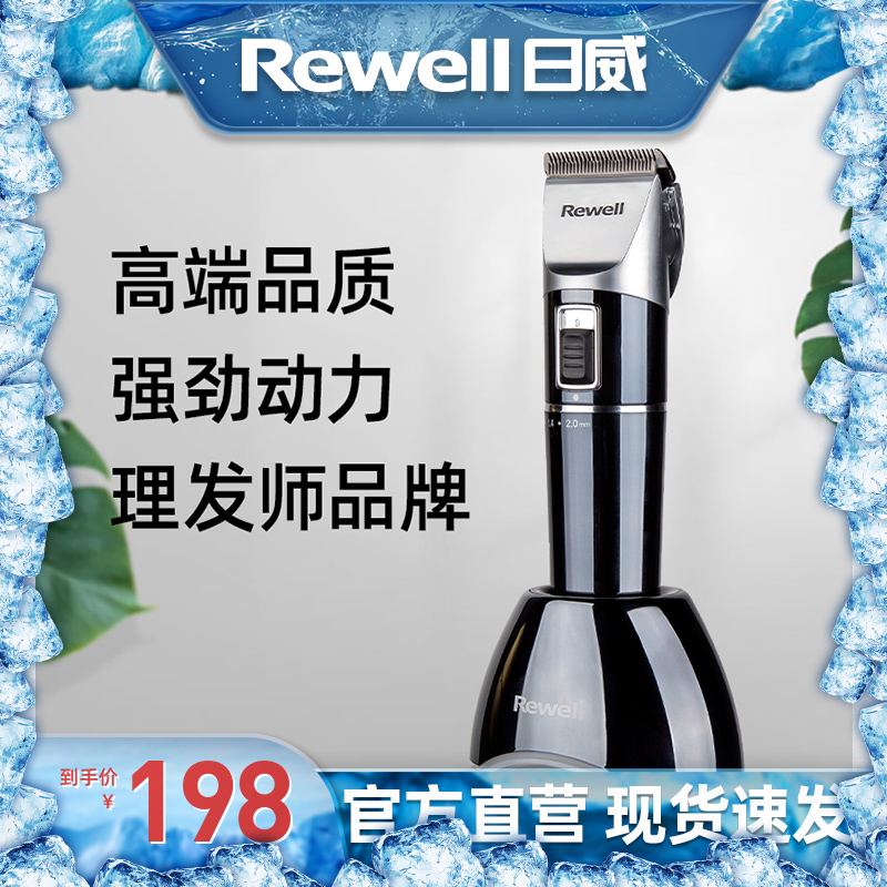 日威理发器电推剪充电式剃头刀电动推子成人剪头发廊专业理发店用|msdalam kategori Penjagaan diri/kesihatan/peralatan urut, Alat rambut, penggunting rambut - dari Buy2taobao.com untuk memberikan perkhidmatan ejen Taobao profesional membeli