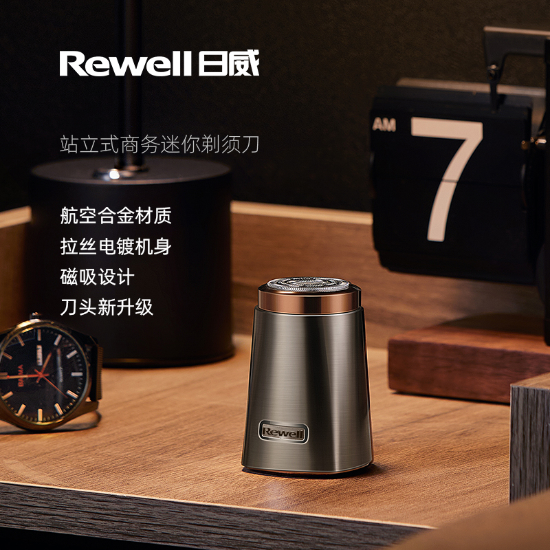 日威剃须刀电动男士便携式刮胡刀