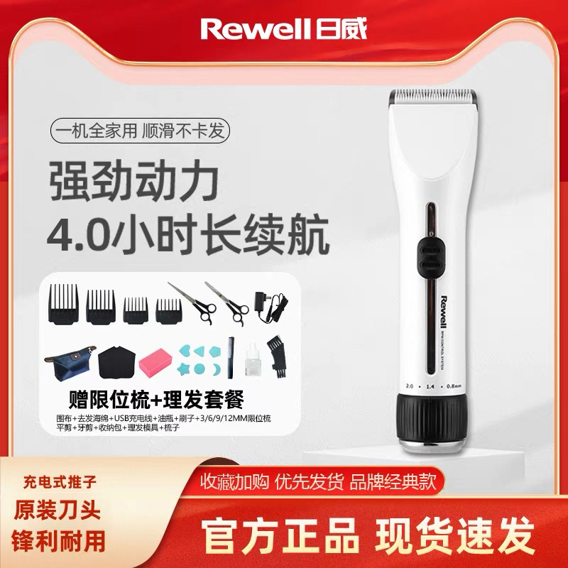 日威f35理发器电推剪神器自己剪