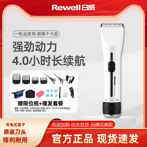 日威f35理发器电推剪神器自己剪