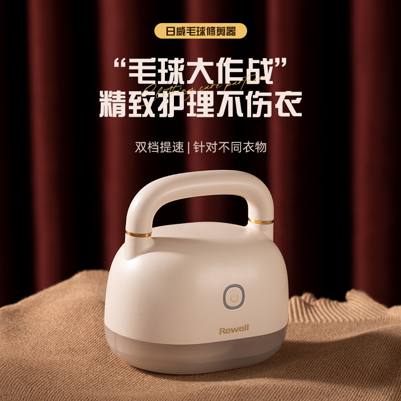 日威剃毛器衣服毛球修剪器家用充电式打毛机衣物起球去除剃毛球器