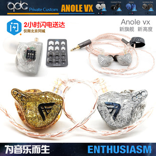 变色龙 ANOLE HIFI定制耳机 QDC 动铁十单元 旗舰入耳式