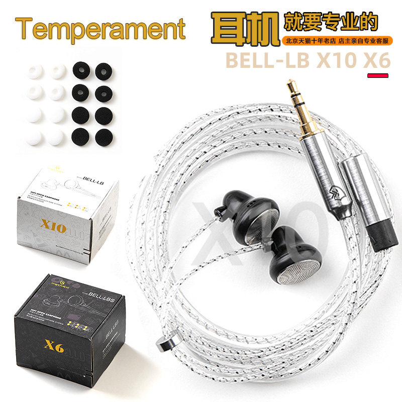 凯声科技/Temperament 小黑铃X10 S X6 HiFi耳机平头动圈耳塞4.4怎么样,好用不?