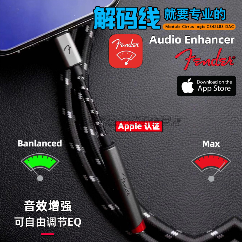 Fender Audio AE1i iPhone12Pro Lightning TO 3.5 USB DAC音效增强解码线小尾巴可调EQ增益驱动高阻耳机