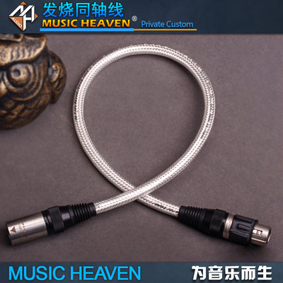 纯银同轴线日本欧亚德MH定制