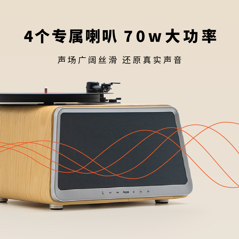 HYM-SeedLP黑胶唱片机蓝牙音箱
